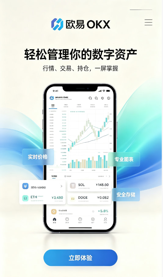 欧交易所app安装 常见疑问答疑：那些你最想知道的事